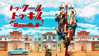 Trailer Preview Image