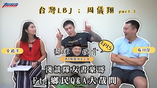 Re: [花邊] 志傑技巧比我豪強？