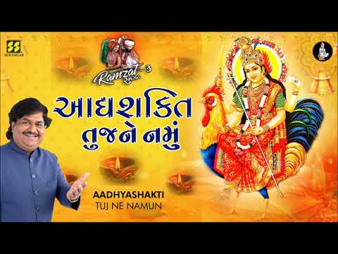 Aadhyashakti Tuj Ne Namu આદ્યશક્તિ તુજને નમું - Ramzat 3 રમઝટ 3 Nonstop Garba 2019 - Osman Mir