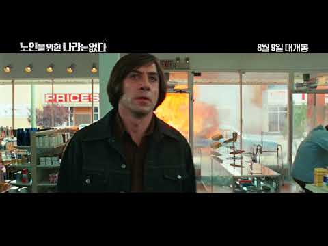 [노인을 위한 나라는 없다] 메인 예고편