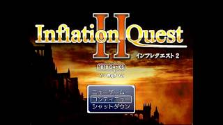 【ニコニコRPG】インフレクエスト２ Part１【ゆっくり実況】