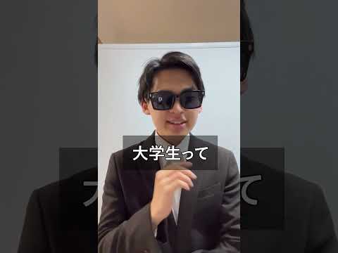 国際経済学科 過去に受験失敗した人からのメッセージ　#受験生 #大学受験  #大学編入