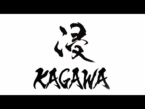 浸・KAGAWA