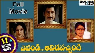 Evandi Aavida Vachindi  Telugu Full Length Movie  