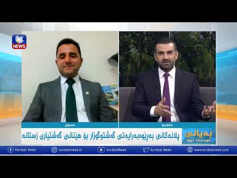 بەڤیدیۆ.. ئامادەکارییەکان بۆ گەشتوگوزاری زستانە لە هەرێم