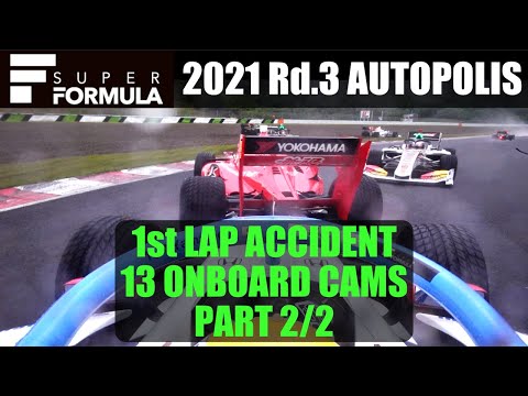 スーパーフォーミュラ第3戦（オートポリス）めちゃくちゃ楽しめるオンボード映像2/2