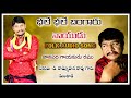 BHALE BHALE BANGARU NAIDU FOLK SONG SINGER RELARE RELA RAGHU