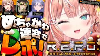 R.E.P.O.┊︎めちゃかわ連合れぽvlog♡【 にじさんじ / 五十嵐梨花 】