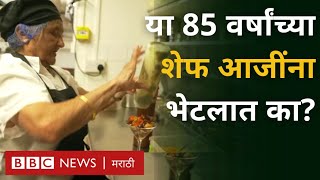 Famous Restaurant: How did 85 year old Chef Granny gain so much fame in the UK? 