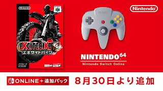 [情報] NSO+ 新增N64遊戲《越野機車64》