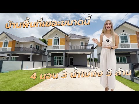 โครงการบ้านเชียงใหม่ - Best Living Chiangmai