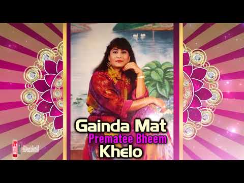 Prematee Bheem - Gainda Mat Khelo ((( Classic )))