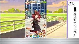 【LIVE配信】中堅トレーナーがタウラス杯に挑む【ウマ娘・ゆっくり実況】