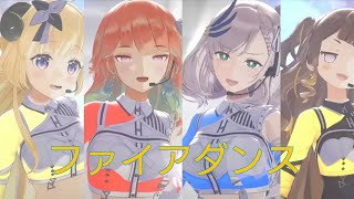 【#ReineMEPtember2025】ファイアダンス【2160p対応】