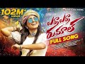 Yerra Yerra Rumalu Gatti Dj Hard Bass Yerra Yerra Rumalu Gatti Remix Song Folk Song