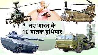 Top 10 Future Weapons Of India By 2020, top 10 secret weapons of india, Advanced, scary,best weapons