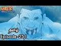 Naruto Shippuden Episode 251 Tamil Explain Story Tamil Explain Naruto Narutoshippuden