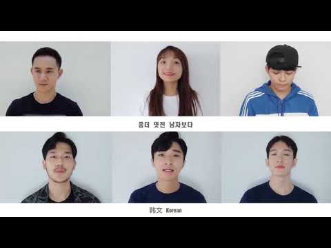 Qing fei de yi-versi korea,mandarin,english dan malaysia