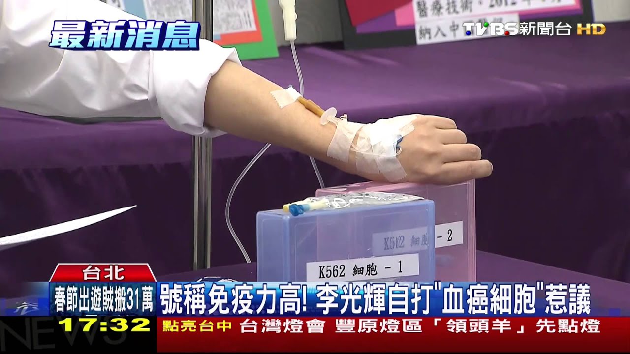​號稱免疫力高！　李光輝自打「血癌細胞」惹議