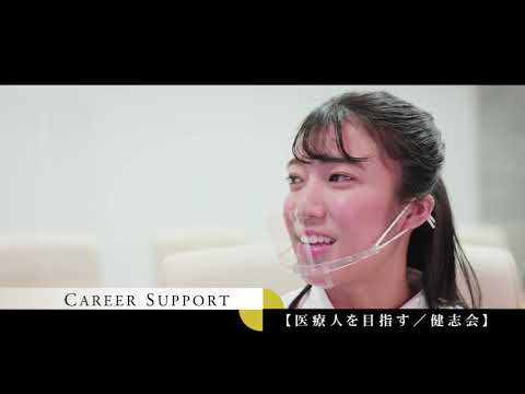 2021年 医療人を目指す「健志会」-- IPU・環太平洋大学 --