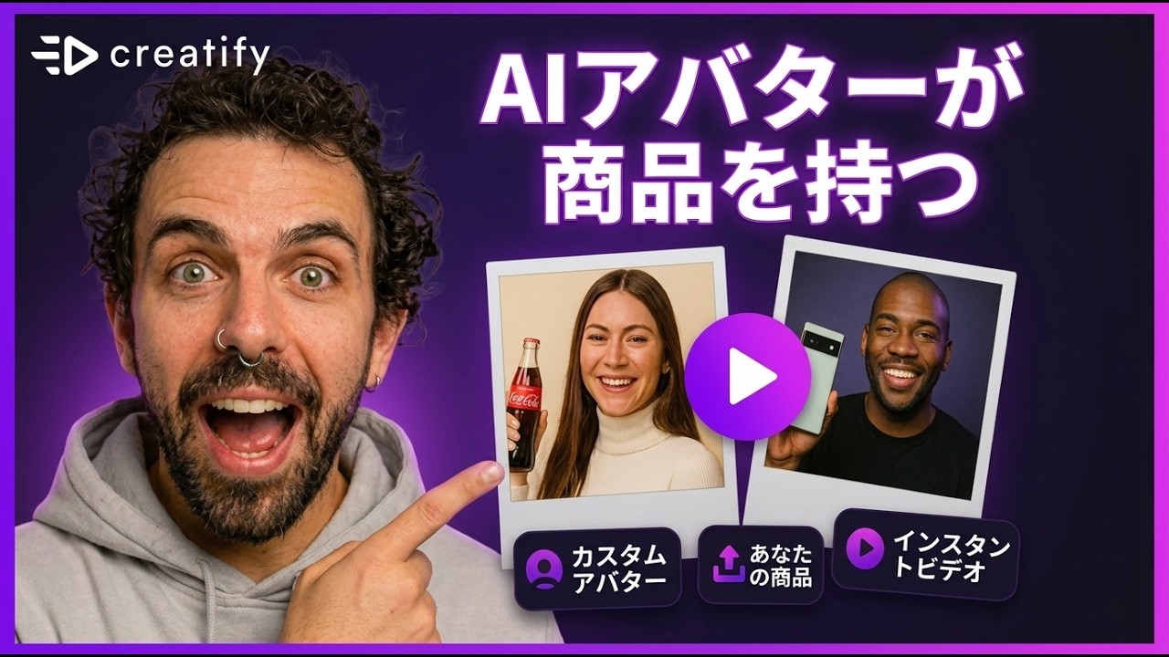 【初心者向け】Synthesiaの使い方：AIでプロ級動画を10分で作る方法