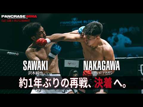 【打撃か、一本か】沢木純也とギレルメ・ナカガワが約1年ぶりに再激突！　8.9 PANCRASE BLOOD.12 品川インターシティホール大会