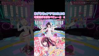 [ホロライブ/切り抜き]#ホロライブ切り抜き #azki #フワモコ 　あずきち＆フワモコのよる可愛過ぎるぼなぺてぃーと♡S!