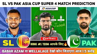 SL vs PAK Dream11, SL vs PAK Dream11 Prediction, Srilanka vs Pakistan Asia Cup ODI Team Today