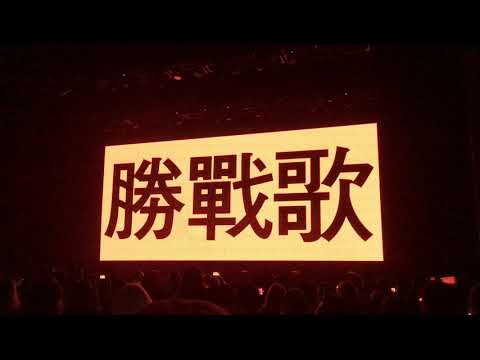 STRAY KIDS Victory Song 05.14.2019 in Newark