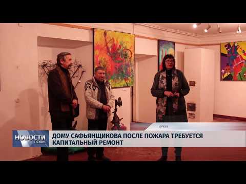 30.01.2019 / Дому Сафьянщикова после пожара требуется капитальный ремонт