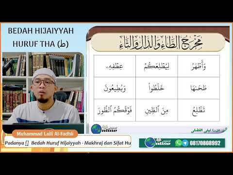 DETIK - Bedah Huruf Hijaiyyah - Makhraj dan Sifat Huruf Tha (الطاء)
