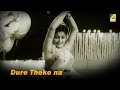 Dure Theko Na Aaro Kache Eso | Monihar | Bengali Movie Song | Suman Kalyanpur