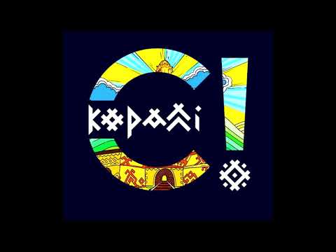 КОРАЛЛІ - Миша (Альбом "Є!") official audio