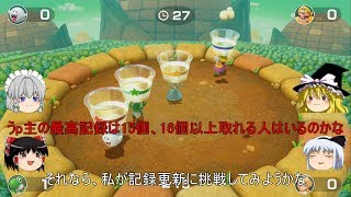 【ゆっくり実況】 4人でスーパーマリオパーティ 2on2 Part 7