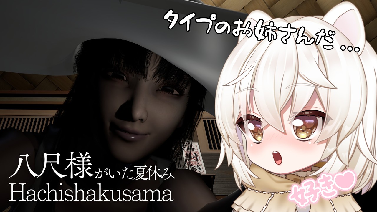 【#夏休み 】はりこの夏休み始まりました！【#初見さん大歓迎  ＃VTuber 】