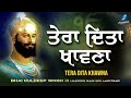 Tera Dita Khawna New Shabad Gurbani Kirtan 2024 Hazoori Ragi Bhai Kuldeep Singh Ji Shabad Kirtan