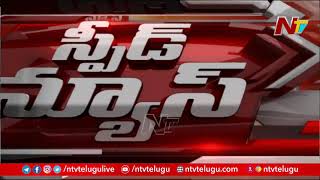 Speed News | Latest Telugu News | Top News | 01-11-2021 | NTV