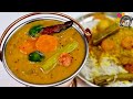 மணமணக்கும் ஹோட்டல் சாம்பார் Sambar Recipe In Tamil