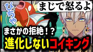 【部屋ごとポケモン過去編】まさかの拒絶？進化しないコイキング【イブラヒム/切り抜き/にじさんじ/ポケモンSP/シャイニングパール】