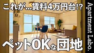 Rent in the 40,000 yen range! Apartment complex where you can live with pets such as dogs, cats and