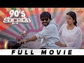 90's Kurradu Full Movie || Telugu Full Movies 2023 || Chandoo Sai || Bhavya Sri || Infinitum Media