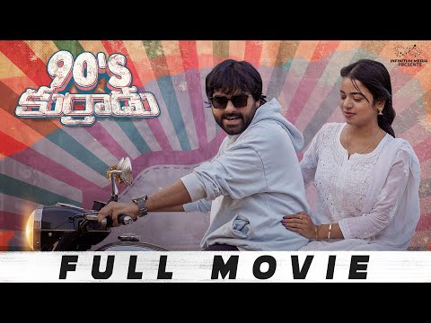 90's Kurradu Full Movie || Telugu Full Movies 2023 || Chandoo Sai || Bhavya Sri || Infinitum Media