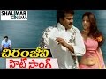 Mega Star Chiranjeevi Hit Song Jai Chiranjeeva Movie Thumbs Up Thunder Video Song