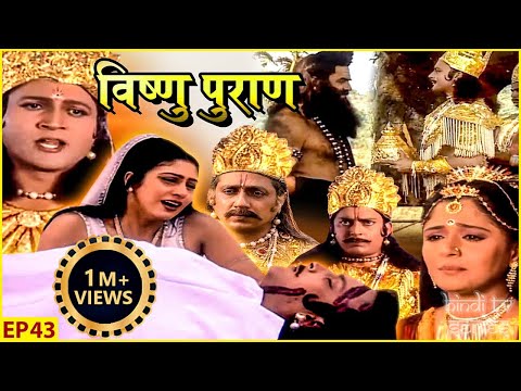 शुक्राचार्य ने किया बली को ज़िंदा ! इंद्र का मुकूट छिनने का आदेश | Vishnu Puran | Ep 43 | विष्णुपुराण
