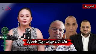 هكذا كان جيراندو يبتز ضحاياه
