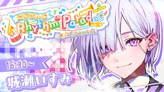 【#NIJIRhythmParade】いっぱい！にじさんじ！！！！！！【 城瀬いすみ / すぷれあ / にじさんじ 】