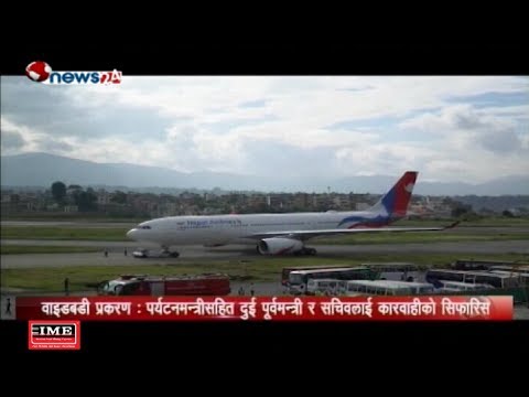 Prime Time 8 PM NEWS_2075_09_18 - NEWS24 TV