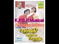 Vaanukkum Meenukkum