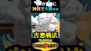 【大敗北】チルタリスのタイマン対決で神技を使ってメガ進化を完封する通常チルタリスww【ポケモンチャンピオンズ】【ポケチャン】【うさごん】