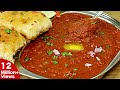 बाजार जैसी पाव भाजी बनाने की रेसिपी Pav Bh